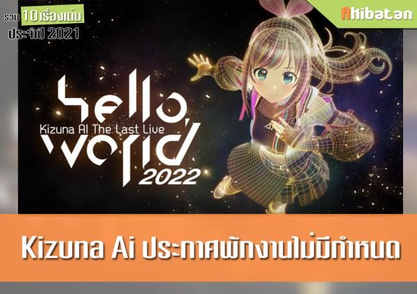 2021. gada top 10 ziņas. 