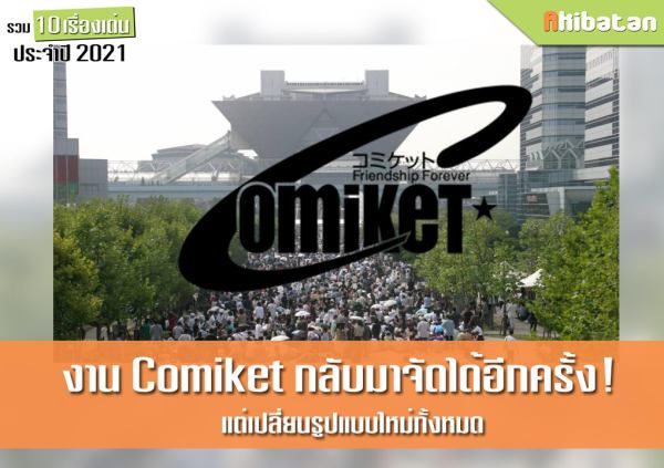 2021. gada top 10 ziņas. 