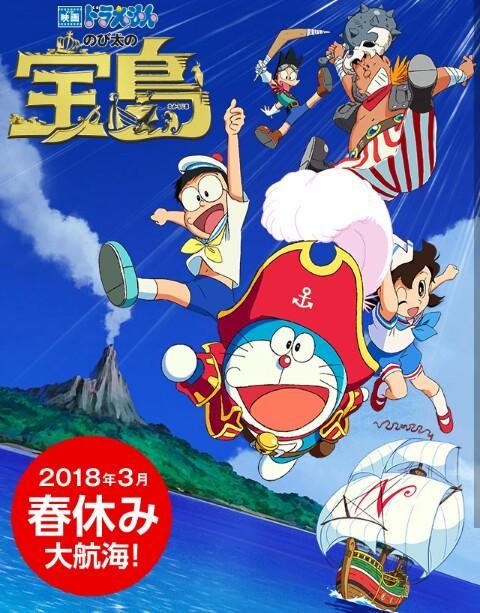 Doremona filma: Nobita Bagātību sala. Eiga Doraemon Nobita no Takarajima