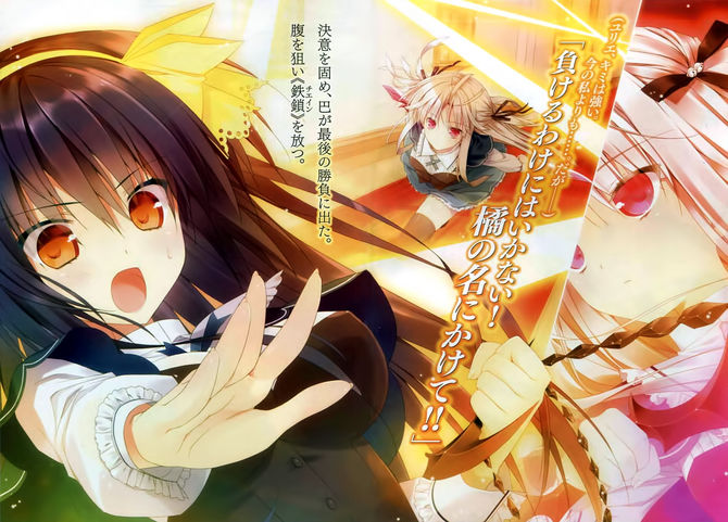 Absolūtais duets. Absolute Duo