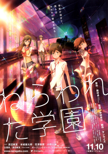 Skola mērķī. Nerawareta Gakuen