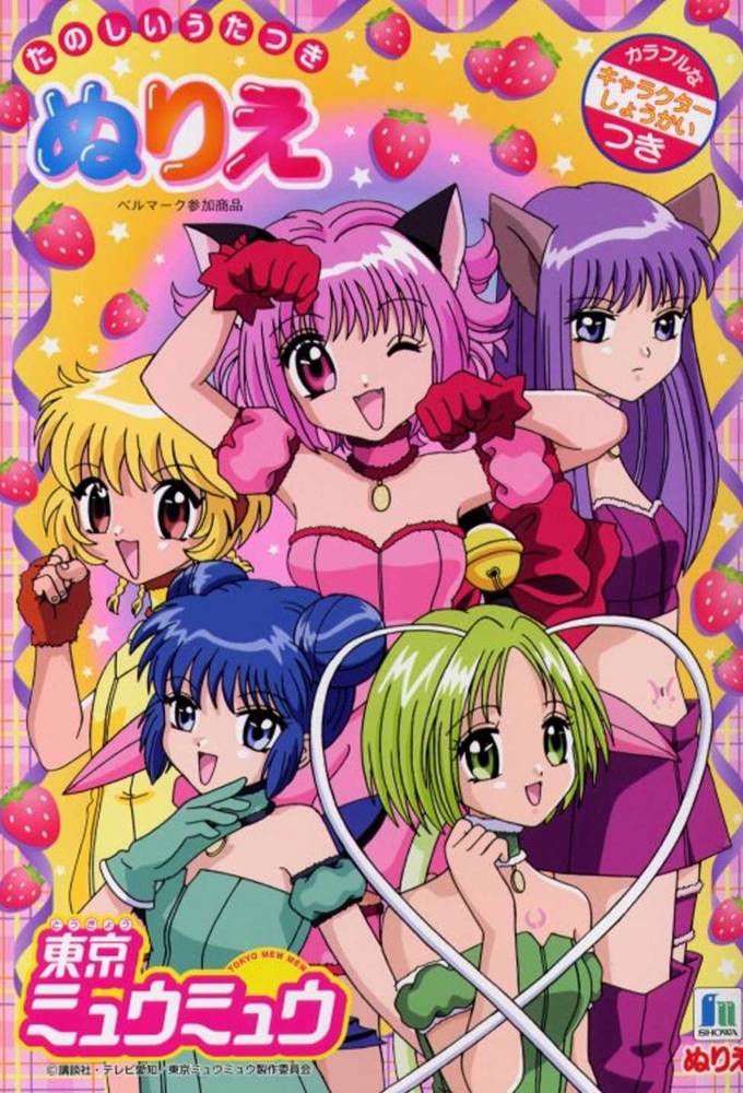Tokija Mjau-mjau jeb Tokijas kaķenītes. Tokyo Mew Mew