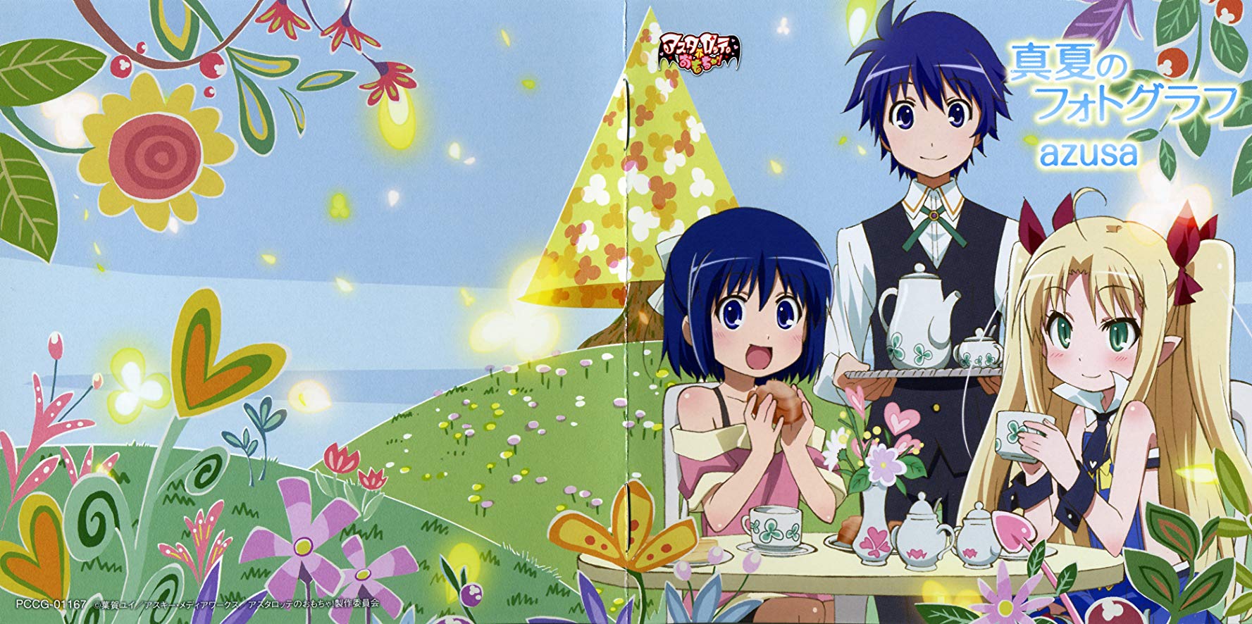 Astarotes rotaļlieta. Astarotte no Omocha!