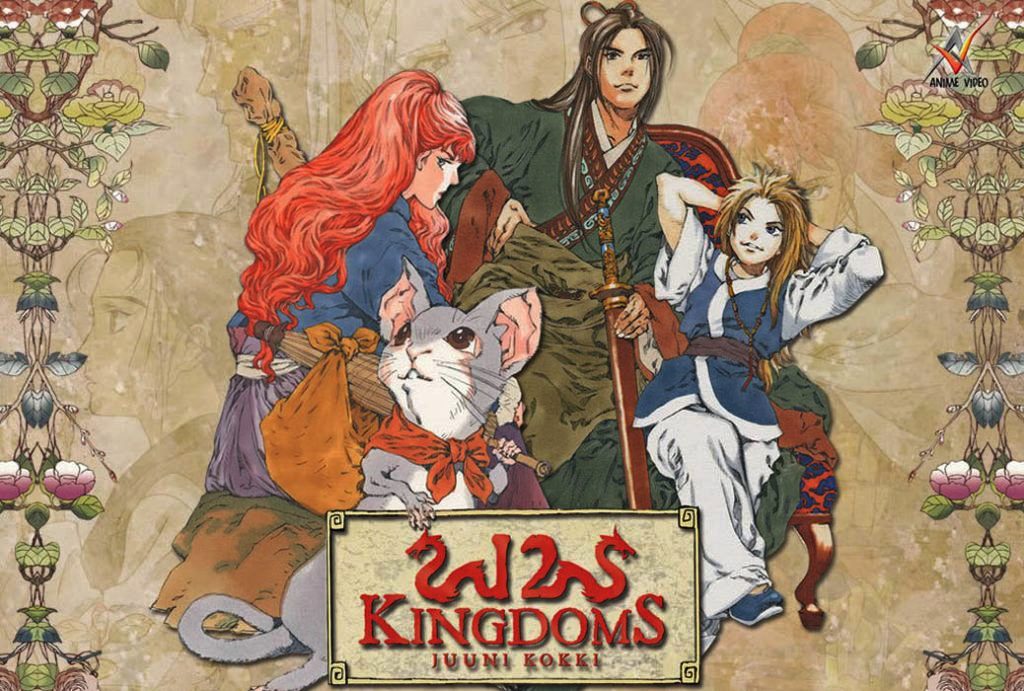 12 karalistes. 12 Kokuki