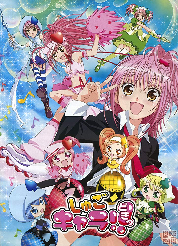 Čaru glabātāji. Shugo Chara jeb Shugokyara