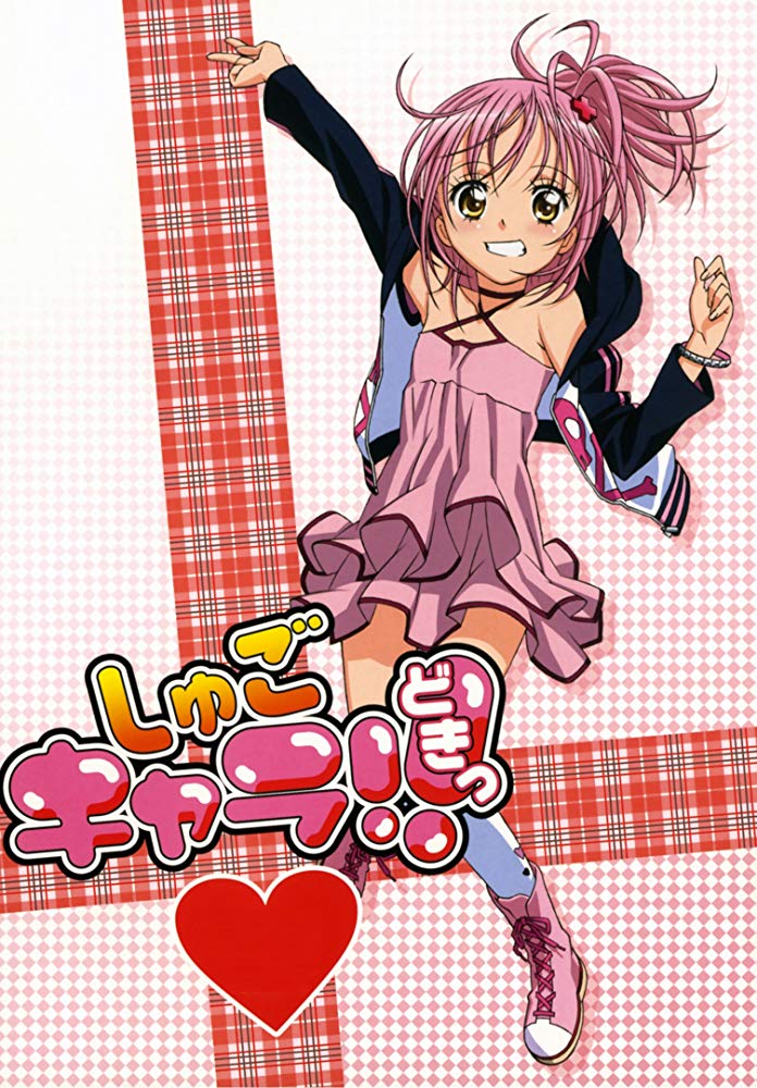 Čaru glabātāji. Shugo Chara jeb Shugokyara