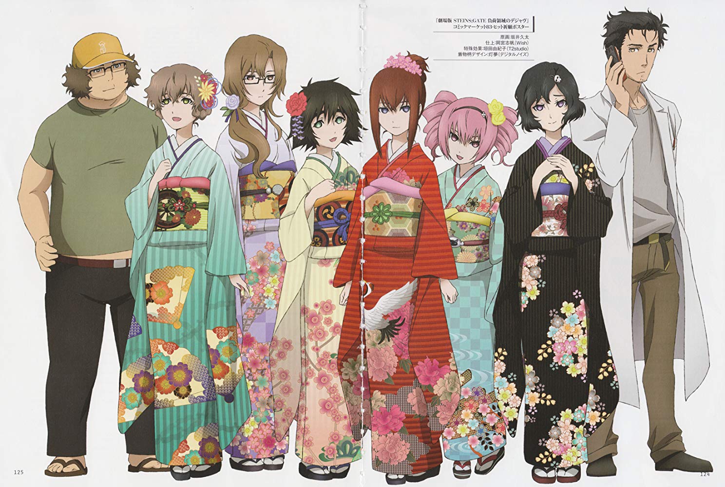 Šteina vārti. Steins;Gate