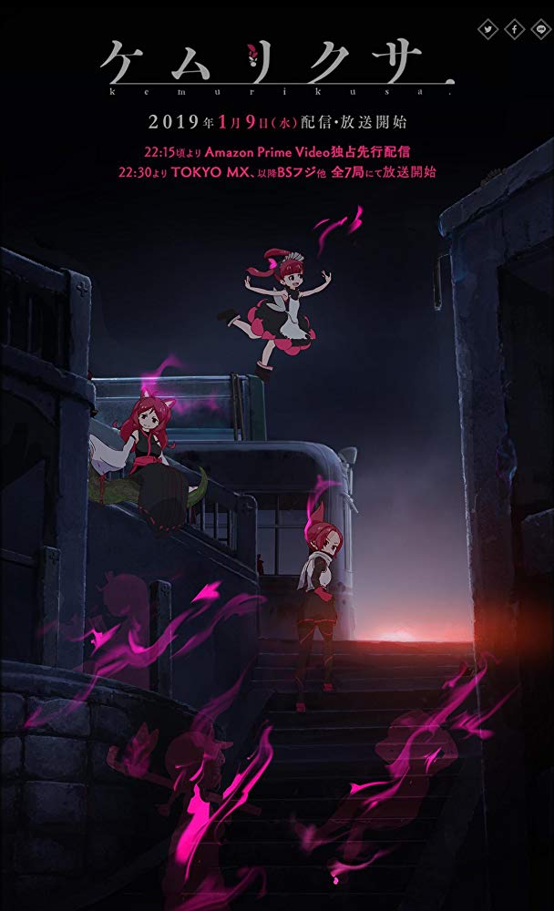 Dūmu zāle. Kemurikusa