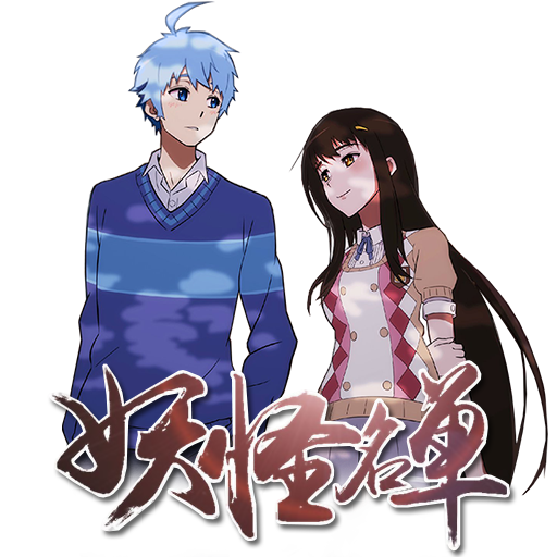 Nešķīsto garu saraksts. Yaoguai Mingdan