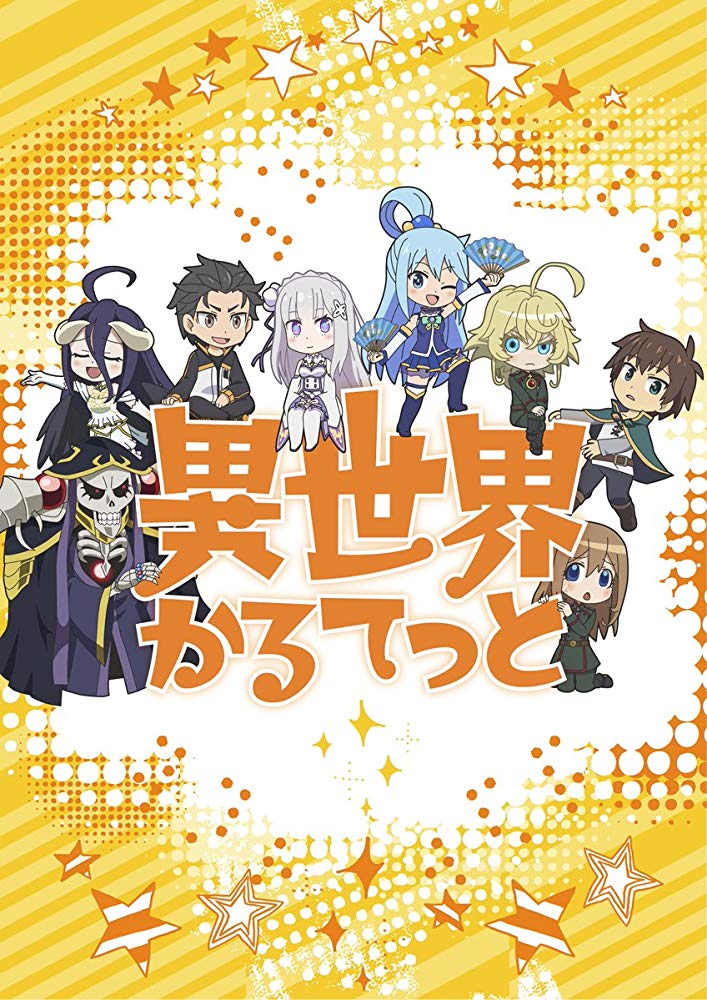 Kvartets no alternatīvās pasaules. Isekai Quartet
