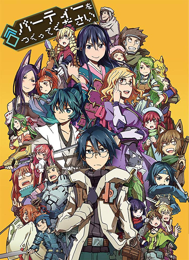 Log Horizon