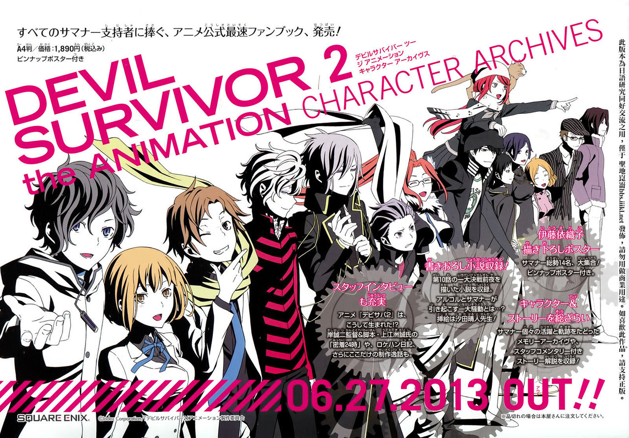 Sātana mantinieks. Devil Survivor 2: The Animation