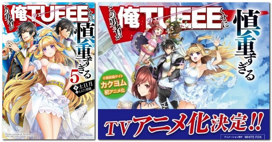 Gada gaidāmākie anime seriāli un to turpinājumi