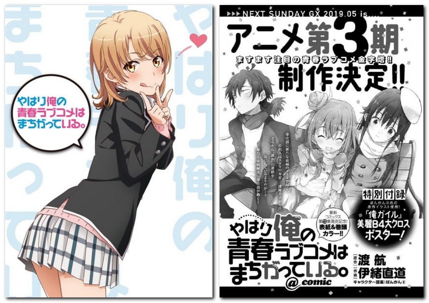 Gada gaidāmākie anime seriāli un to turpinājumi