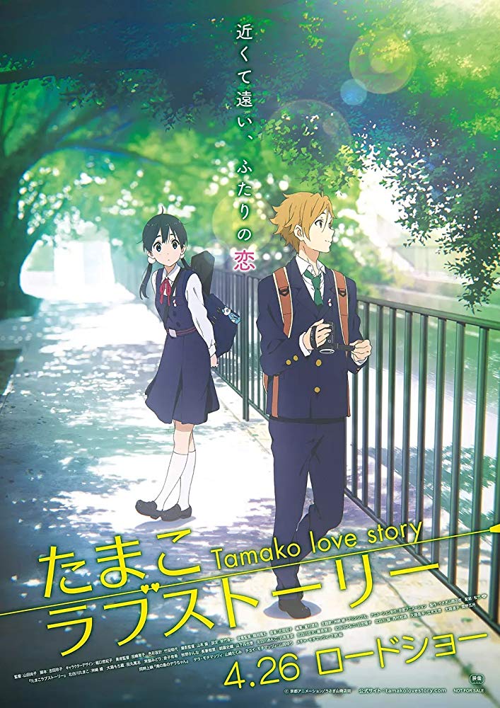 Tamako bodīte. Tamako Market