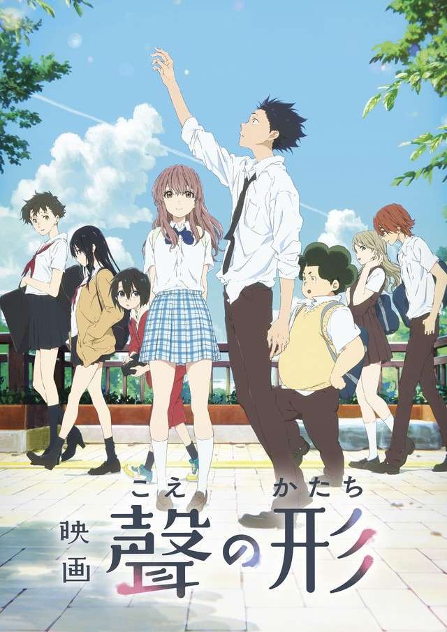 Balss forma. Koe no katachi. A Silent Voice