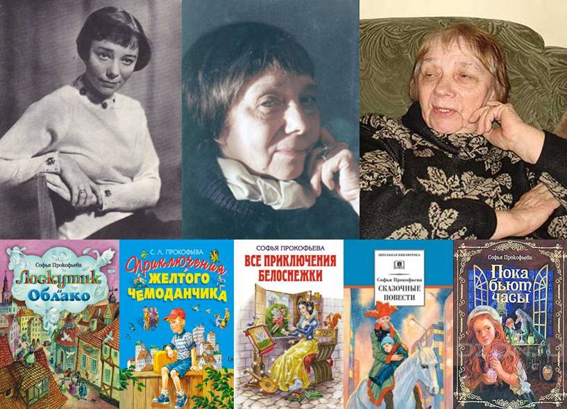 Sofja Prokofjeva. Brīnumu atslēgu pavēlnieks