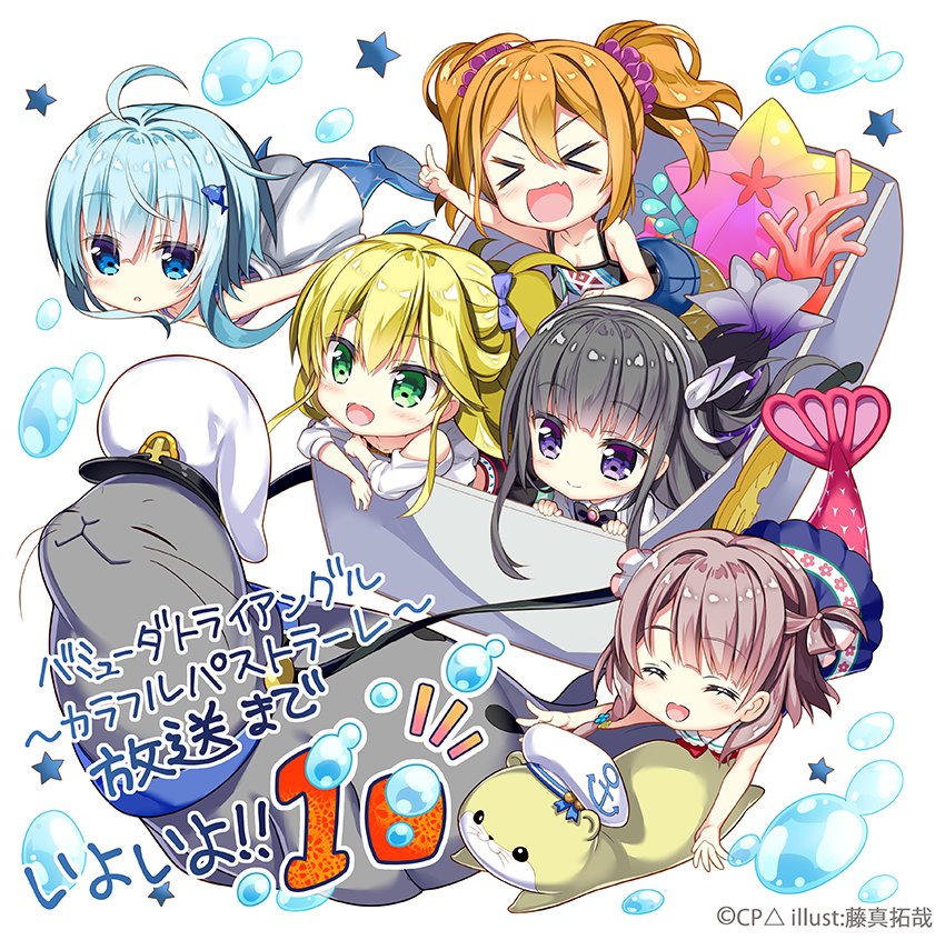 Bermudu trijstūris: Krāsainā pastorāle. Bermuda Triangle: Colorful Pastorale