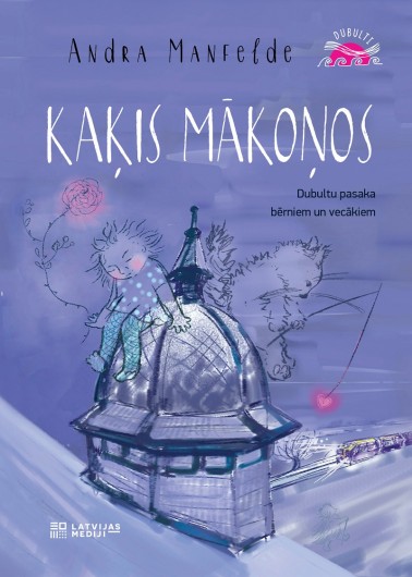 Andra Manfelde. Kaķis mākoņos