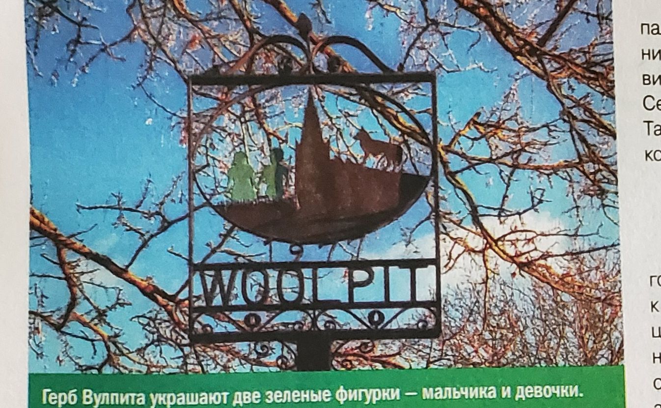 Zaļie bērni no Vulpitas