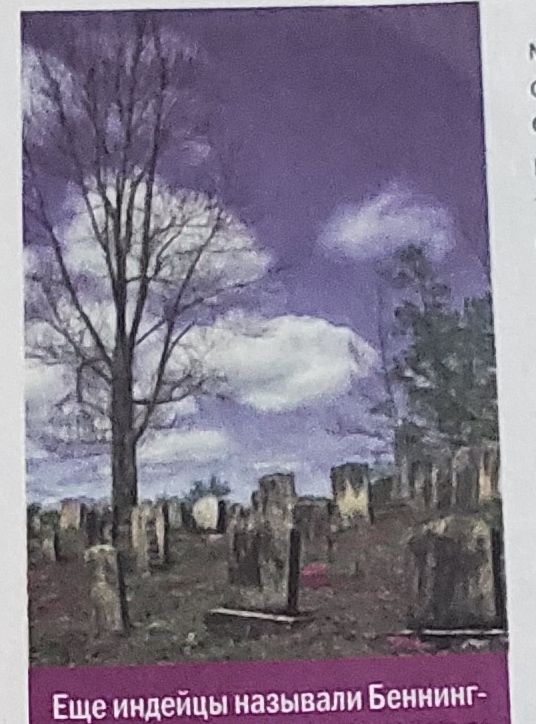 Benningtonas trīsstūris