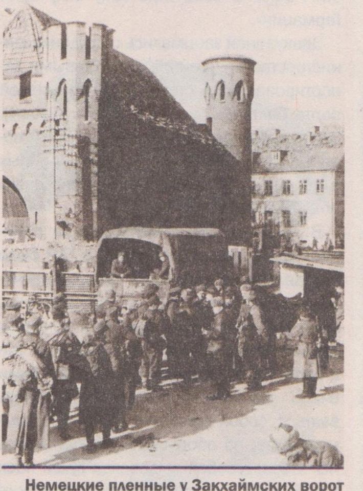 Kas notika ar Kēnigsbergas vāciešiem pēc kara?