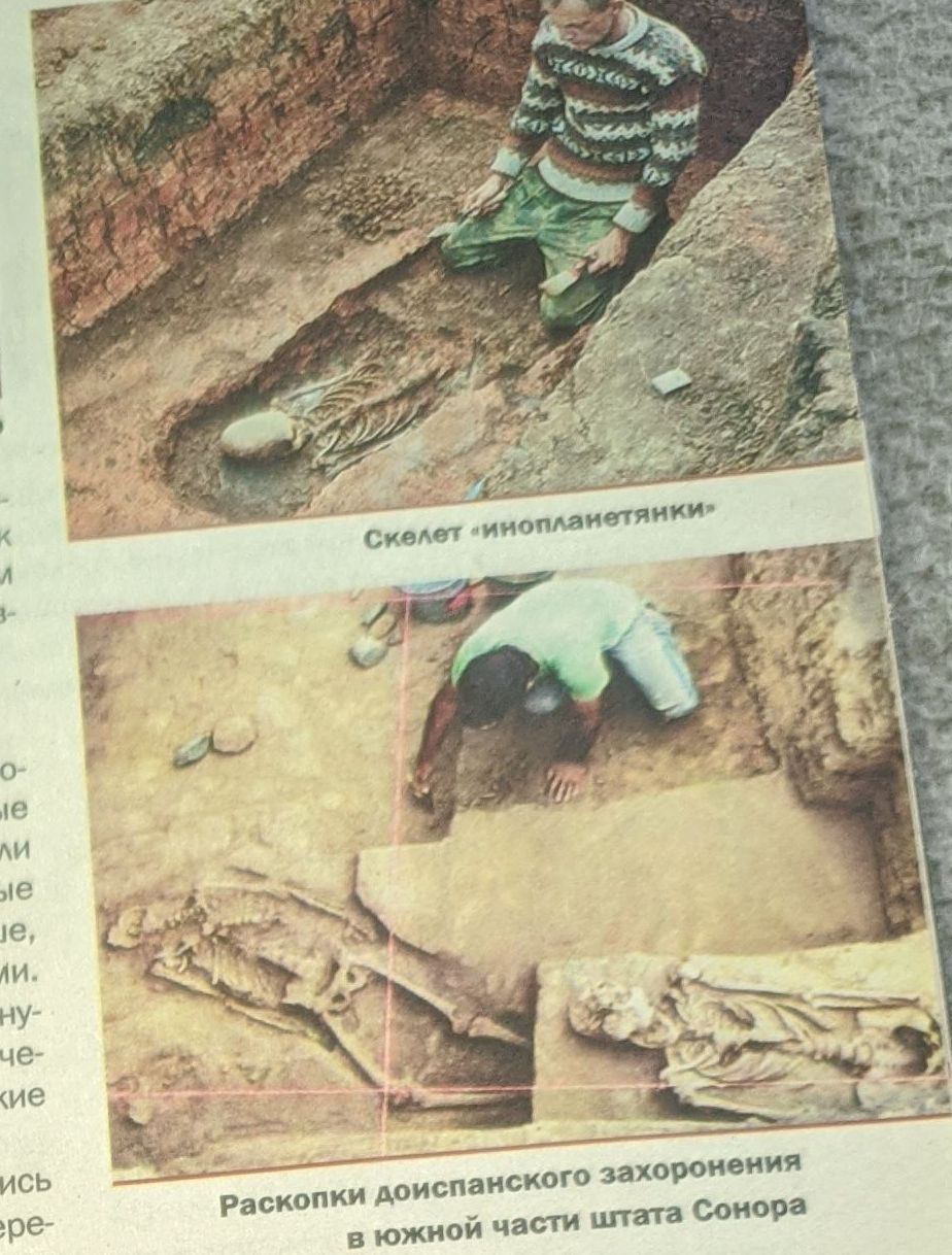 Cilvēki vai atnācēji?
