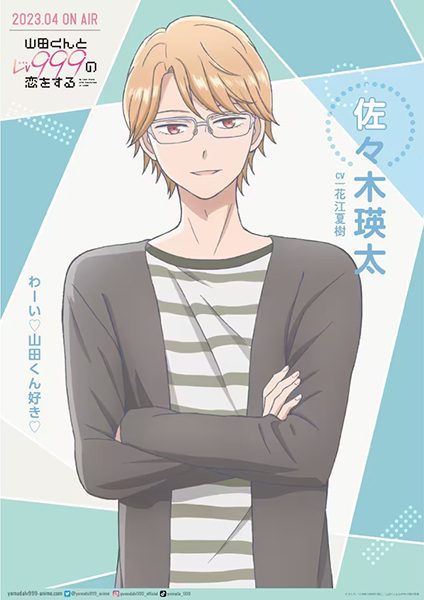 Mana 999. līmeņa mīlestība pret Jamada-kunu. Yamada-kun to Lv999 no Koi wo Suru