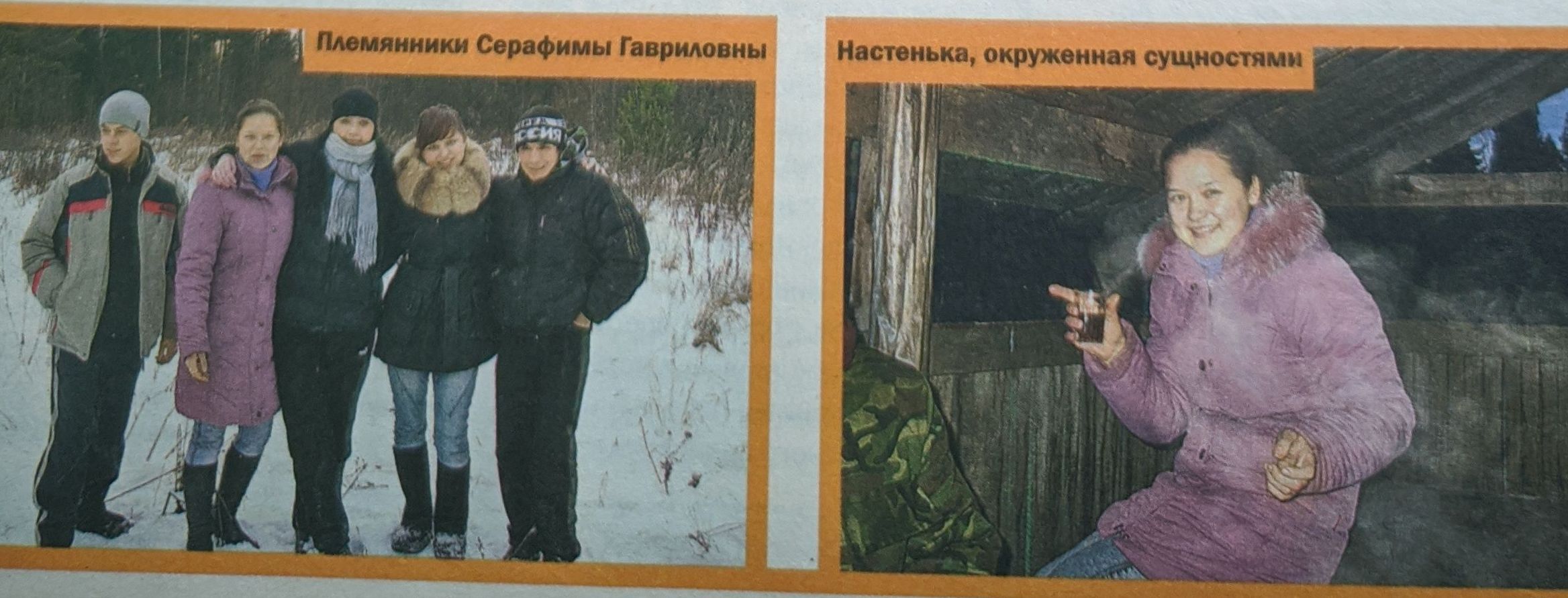 Dīvainie radījumi