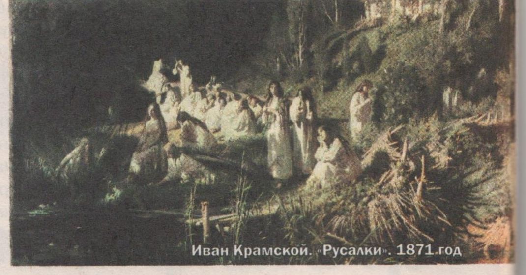 Nāras – pasakainās, dzīvās un mirušās