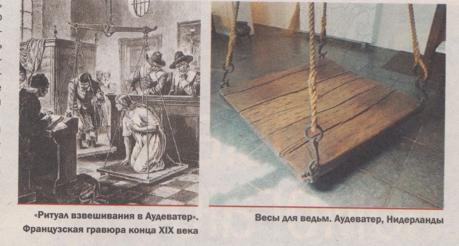 Lielo inkvizitoru fantāzijas
