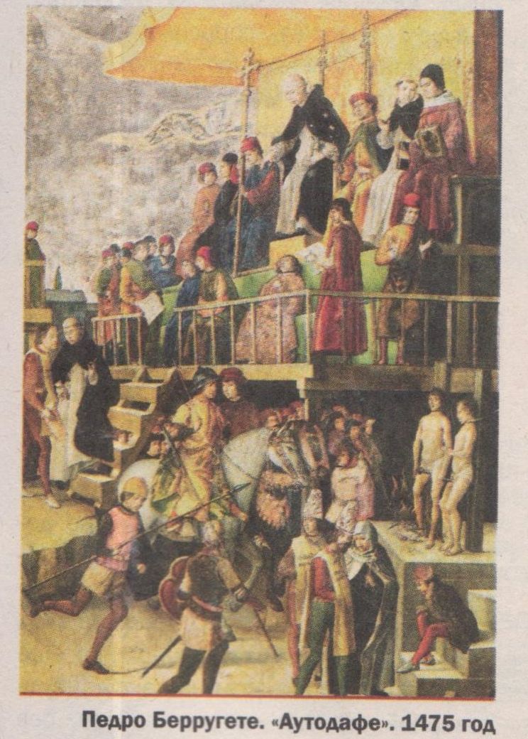 Lielo inkvizitoru fantāzijas