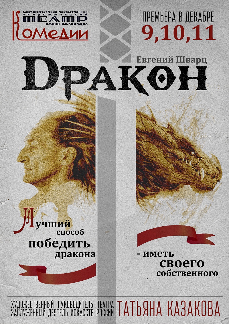 Lai saprastu mūsdienu autokrātus, lasiet padomju bērnu literatūru