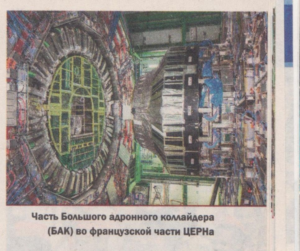 Eksotiskā konspiroloģija