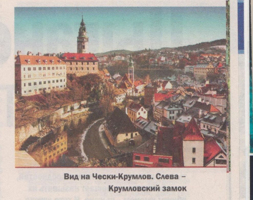 Briesmonis no Krumlovas