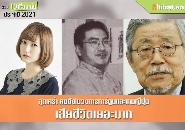 2021. gada top 10 ziņas. 