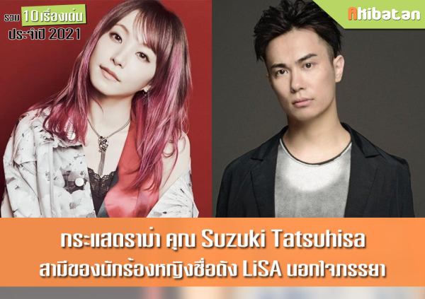 2021. gada top 10 ziņas. 