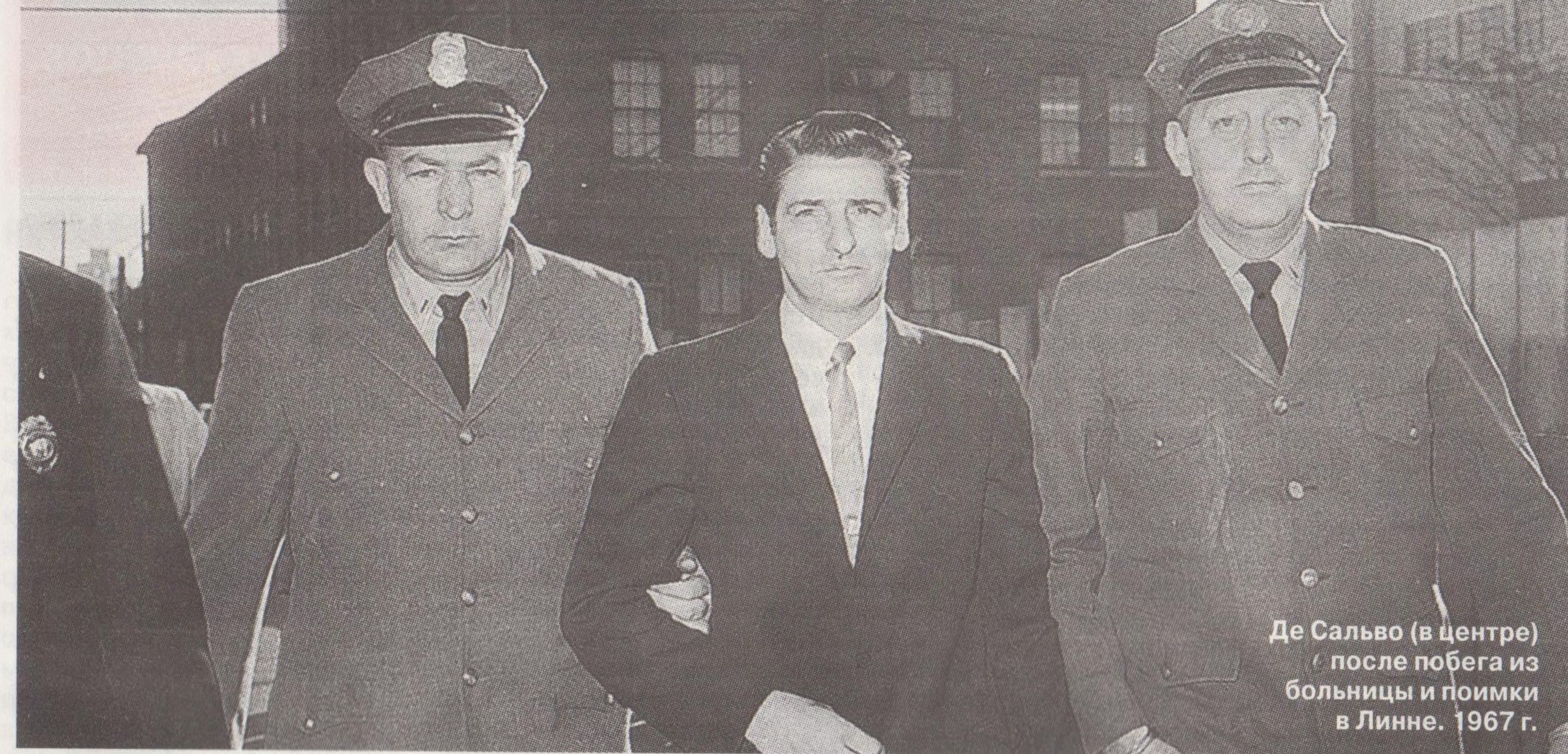 Briesmonis Bostonas ielās