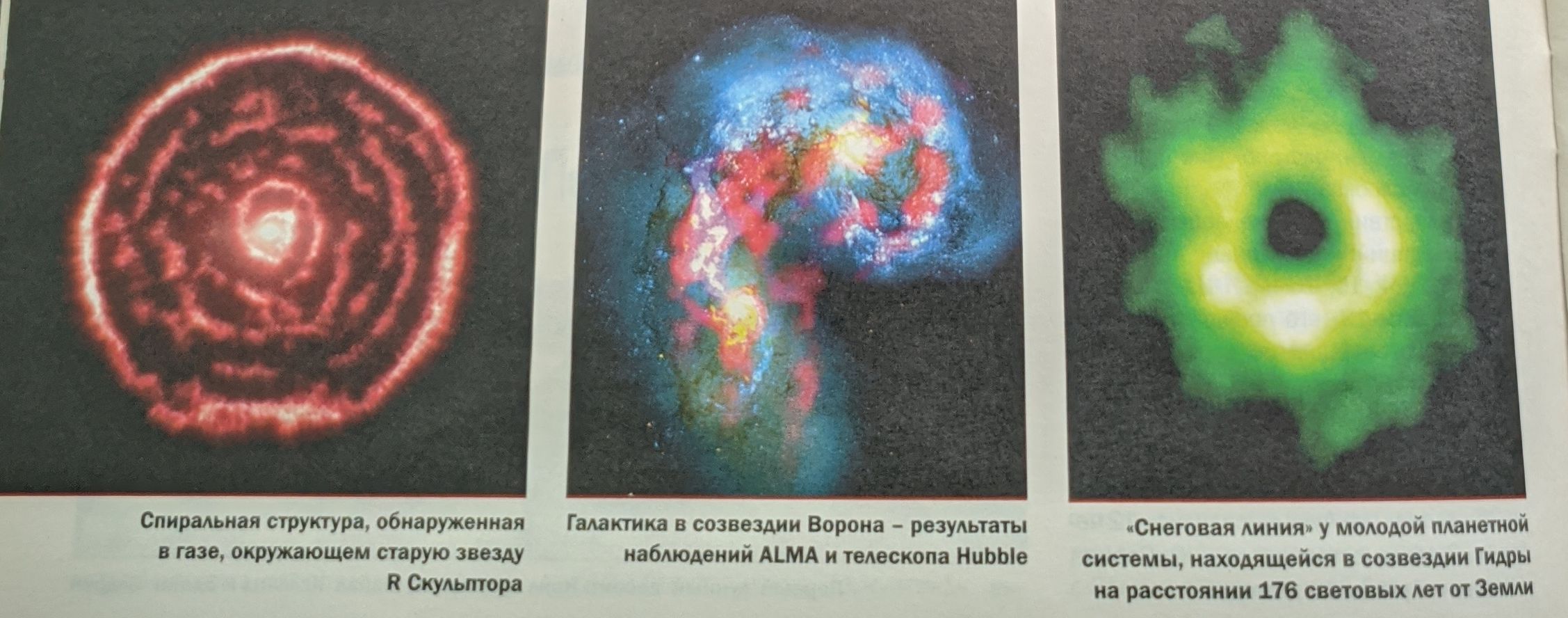 ALMA – lamatas Visuma “monstriem”