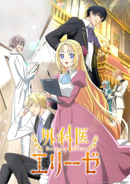 Anime, jauns vākums