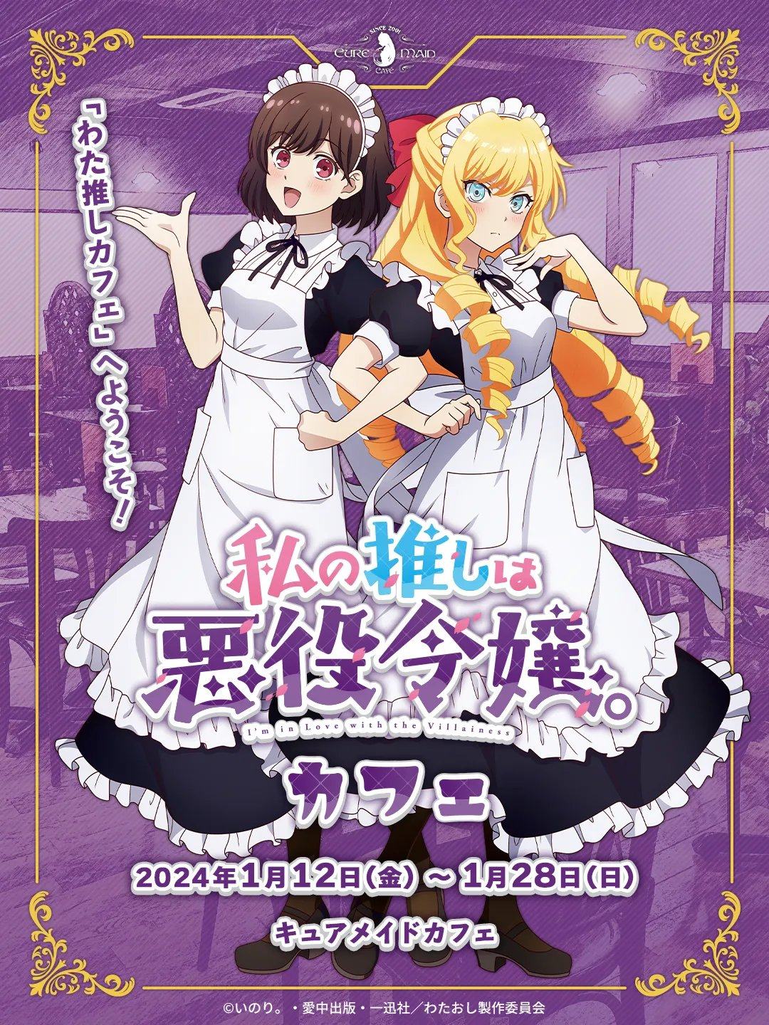Anime, jauns vākums