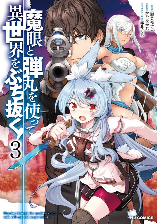Anime, jauns vākums
