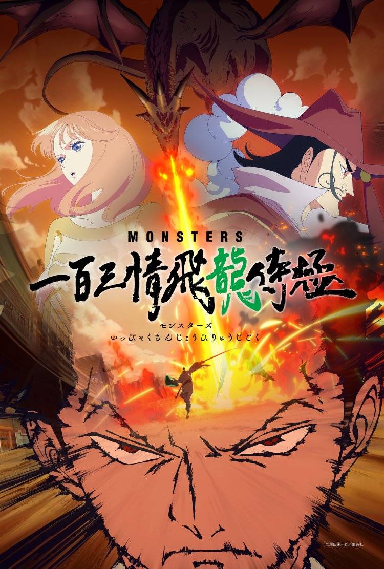 Anime, jauns vākums_3