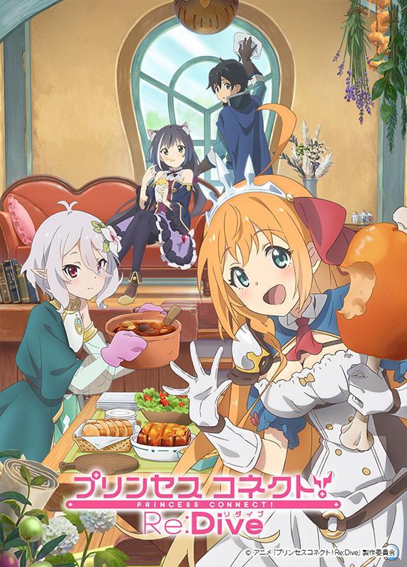 Princešu savienība: Atkārtotā iegremdēšanās. Princess Connect! Re:Dive