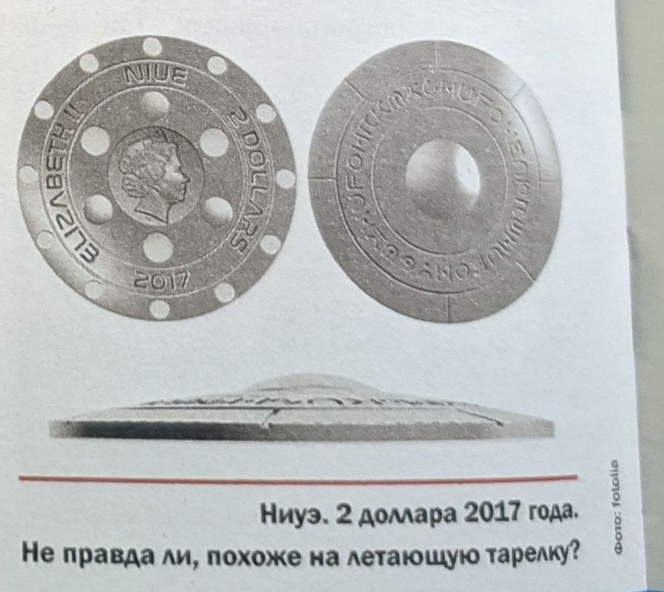 Citplanētieši uz monētām