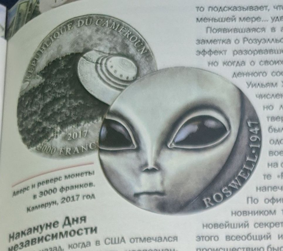 Citplanētieši uz monētām