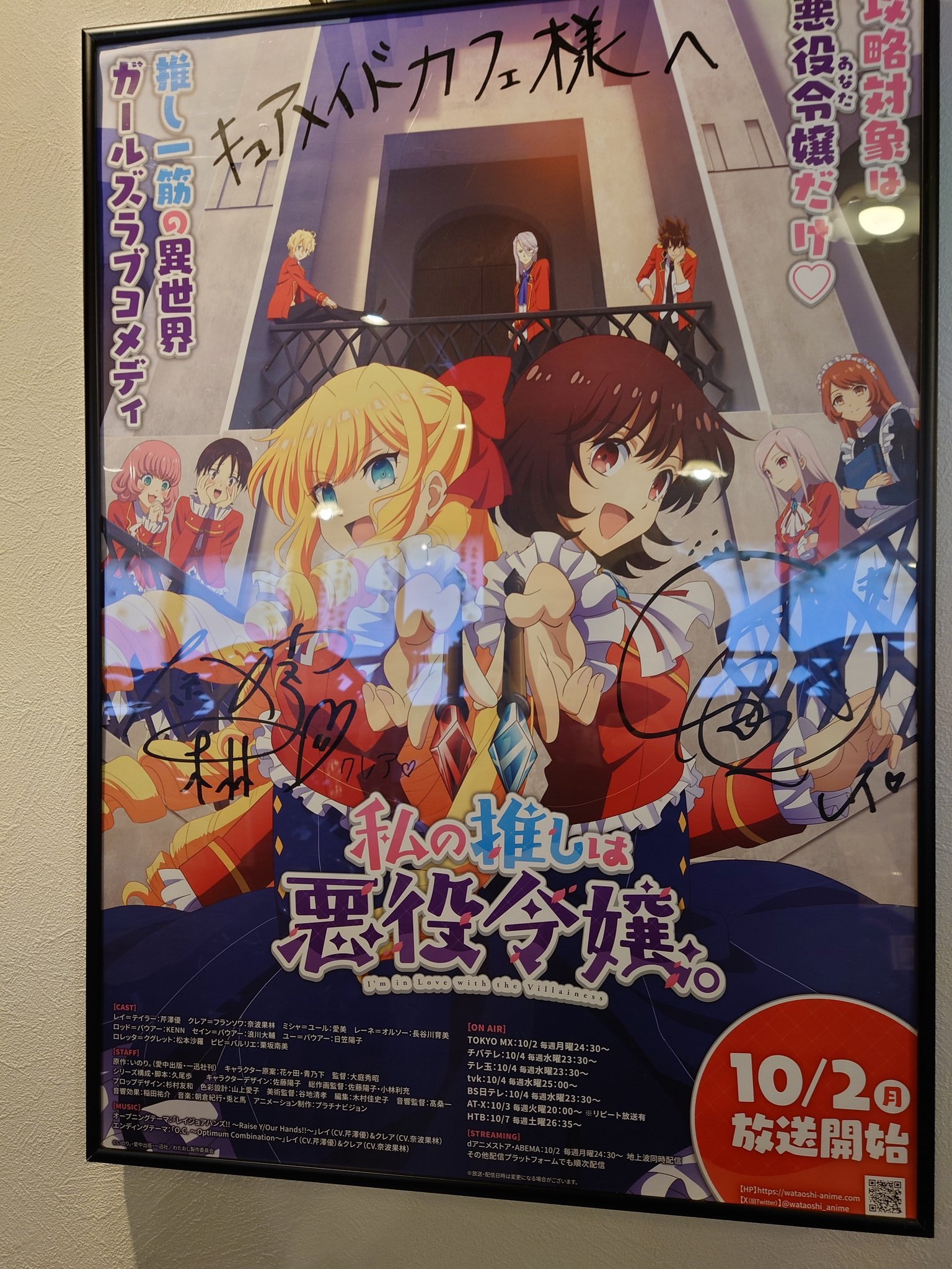 Anime krājums_1