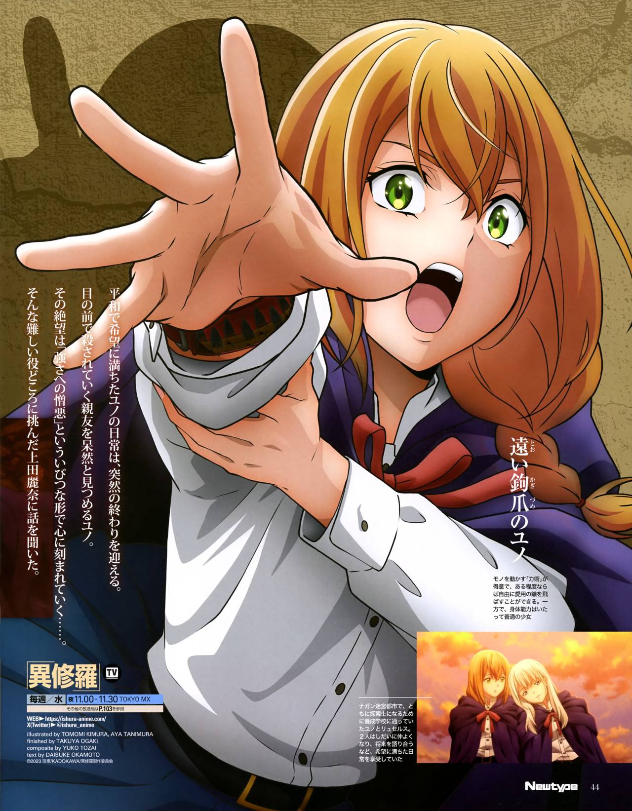 Anime krājums_2