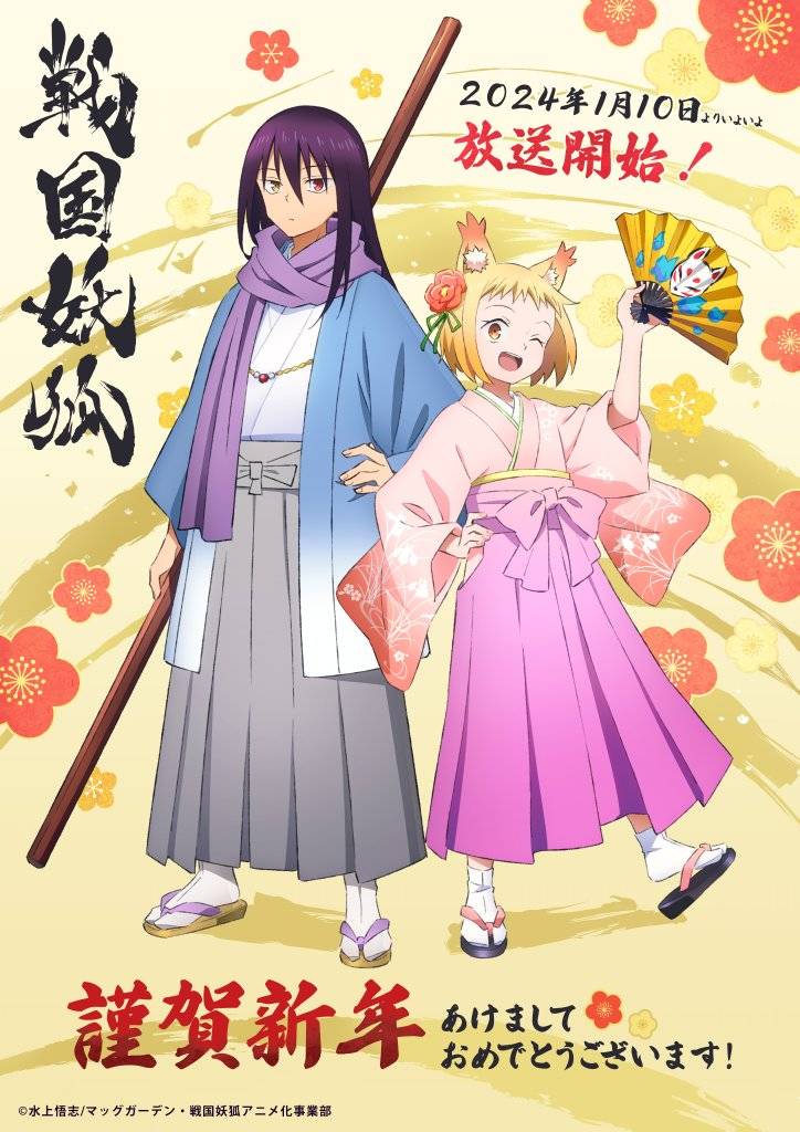 Anime_4_5