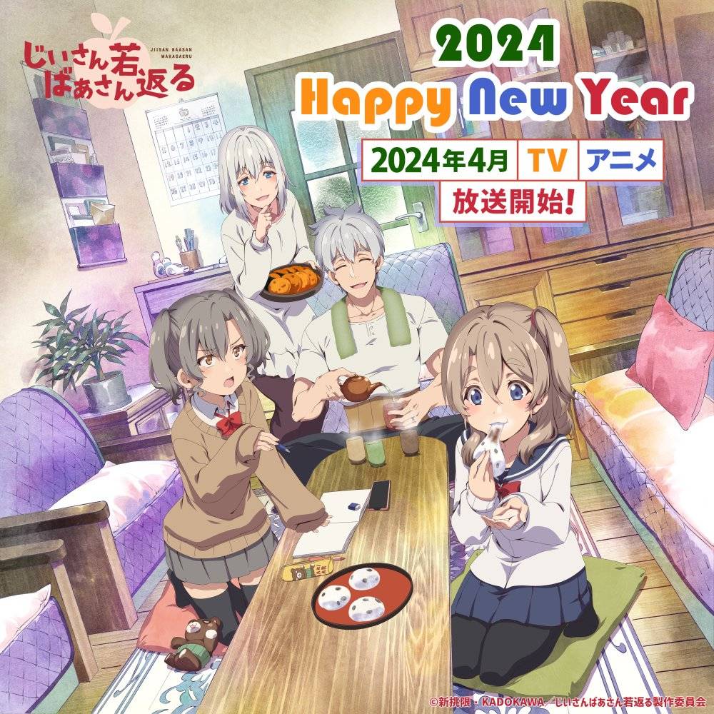 Anime_4_5